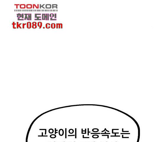 만물의 영장 PART2 59화 133