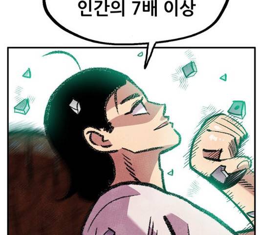 만물의 영장 PART2 59화 134