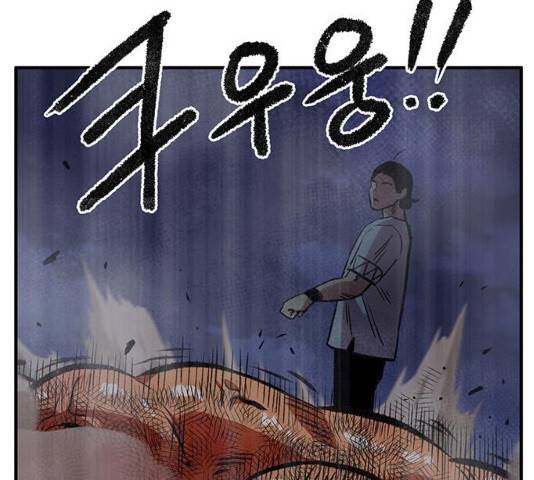 만물의 영장 PART2 59화 136