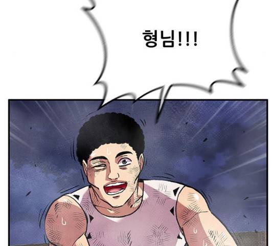 만물의 영장 PART2 59화 140