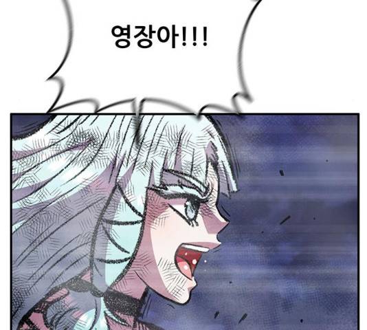 만물의 영장 PART2 59화 142