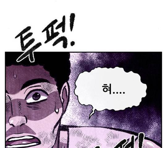 만물의 영장 PART2 59화 152