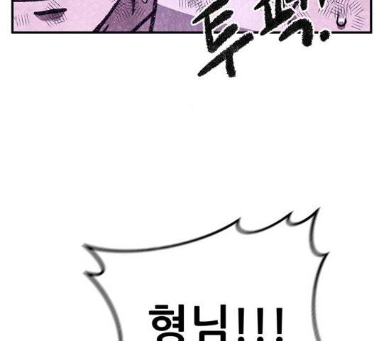 만물의 영장 PART2 59화 153