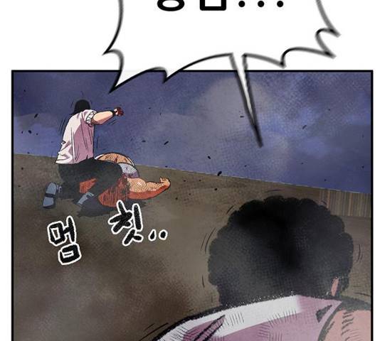 만물의 영장 PART2 59화 154