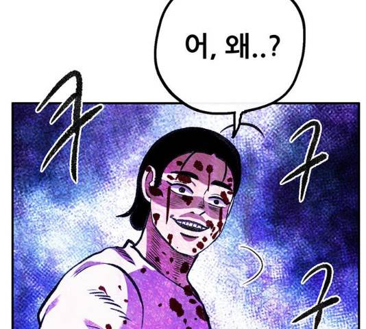 만물의 영장 PART2 59화 156