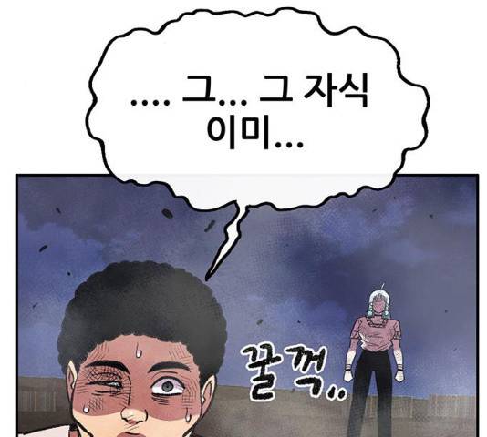 만물의 영장 PART2 59화 158