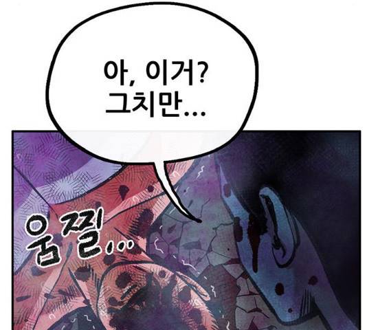 만물의 영장 PART2 59화 160