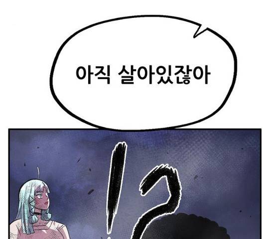 만물의 영장 PART2 59화 162