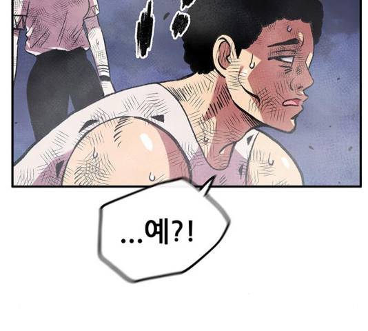 만물의 영장 PART2 59화 163