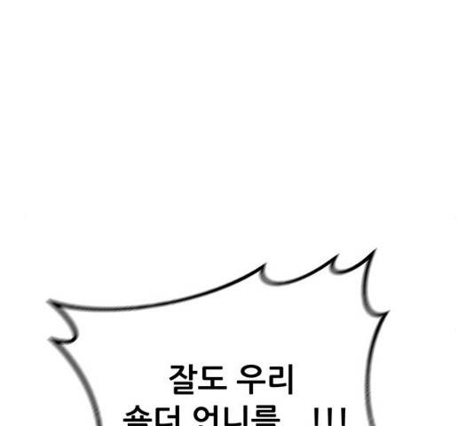 만물의 영장 PART2 59화 166