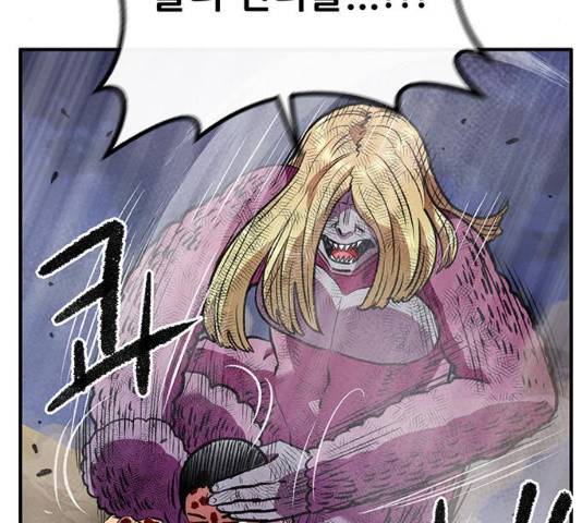 만물의 영장 PART2 59화 167
