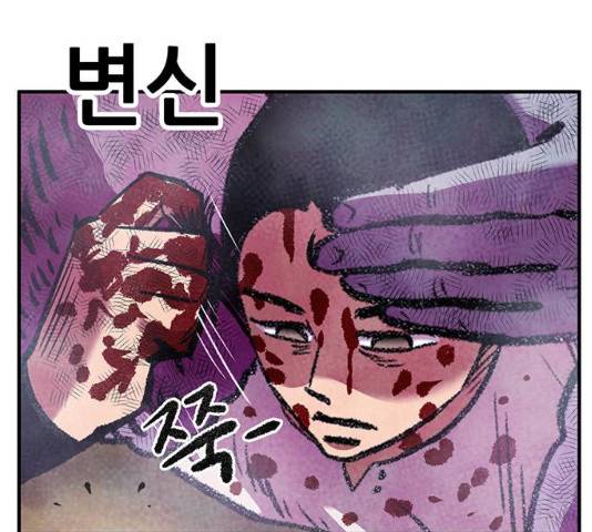 만물의 영장 PART2 59화 171