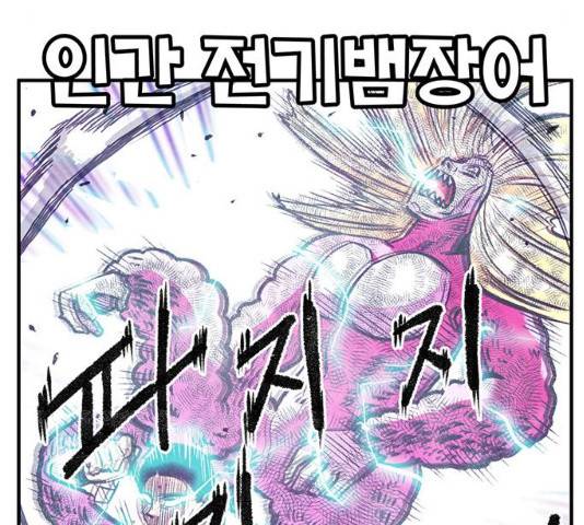 만물의 영장 PART2 59화 173