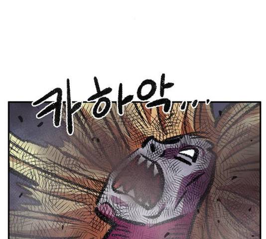 만물의 영장 PART2 59화 175