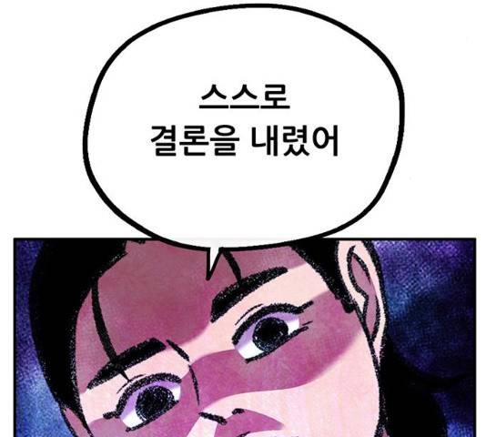 만물의 영장 PART2 59화 181