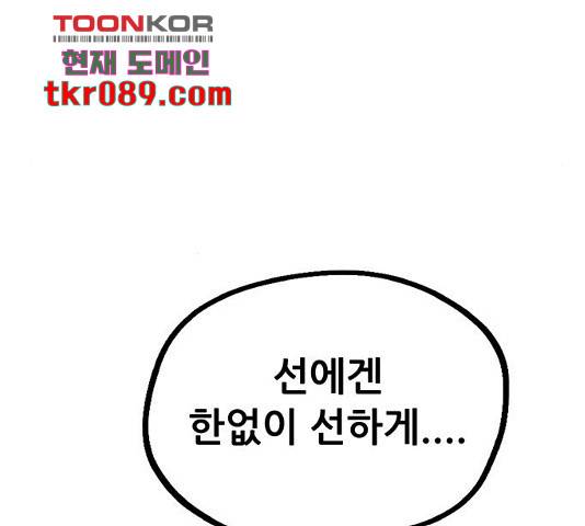 만물의 영장 PART2 59화 183