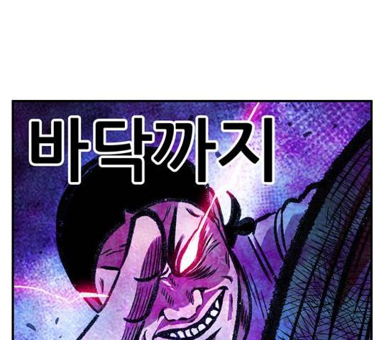 만물의 영장 PART2 59화 188