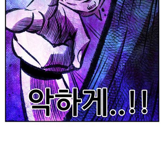 만물의 영장 PART2 59화 189