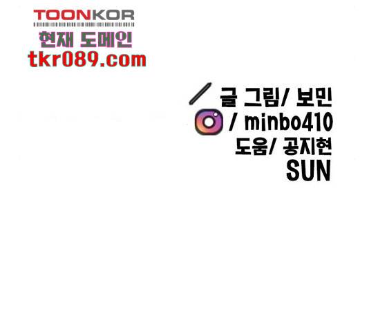 만물의 영장 PART2 59화 191