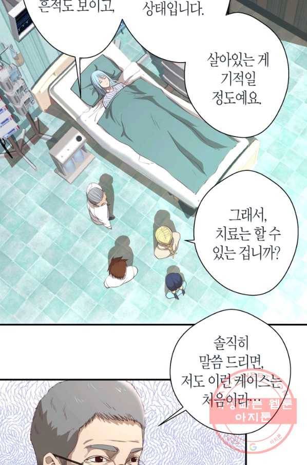 천재 퇴마사가 자꾸 강해져 30화 4