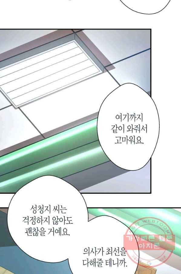 천재 퇴마사가 자꾸 강해져 30화 6