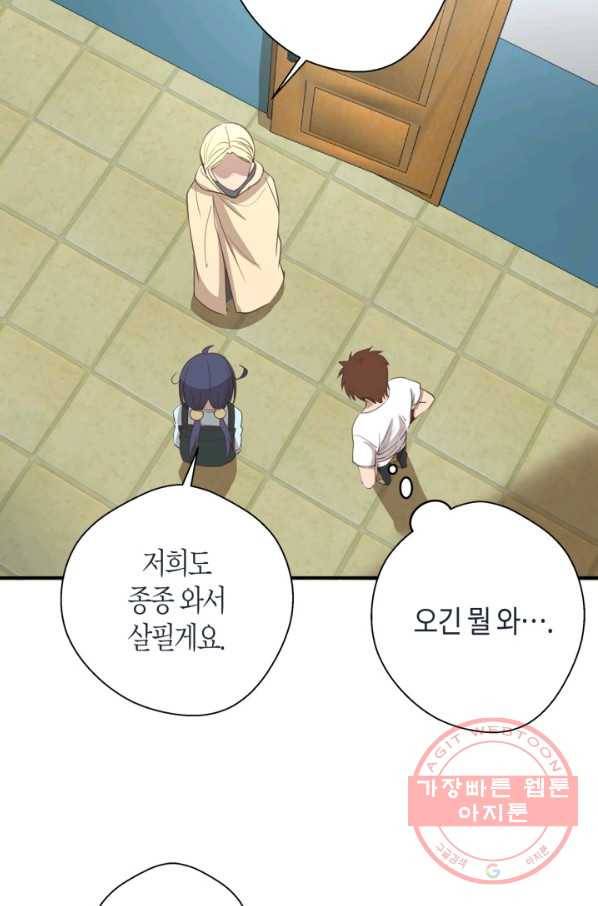천재 퇴마사가 자꾸 강해져 30화 7