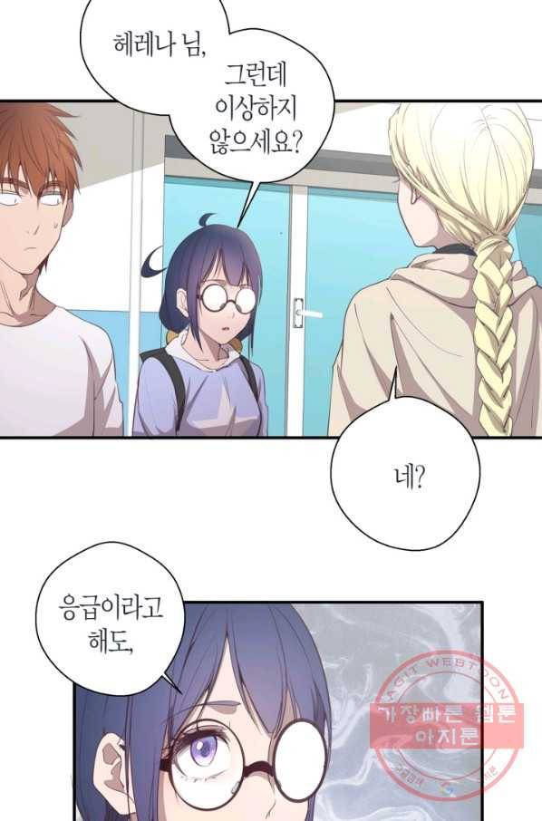 천재 퇴마사가 자꾸 강해져 30화 8