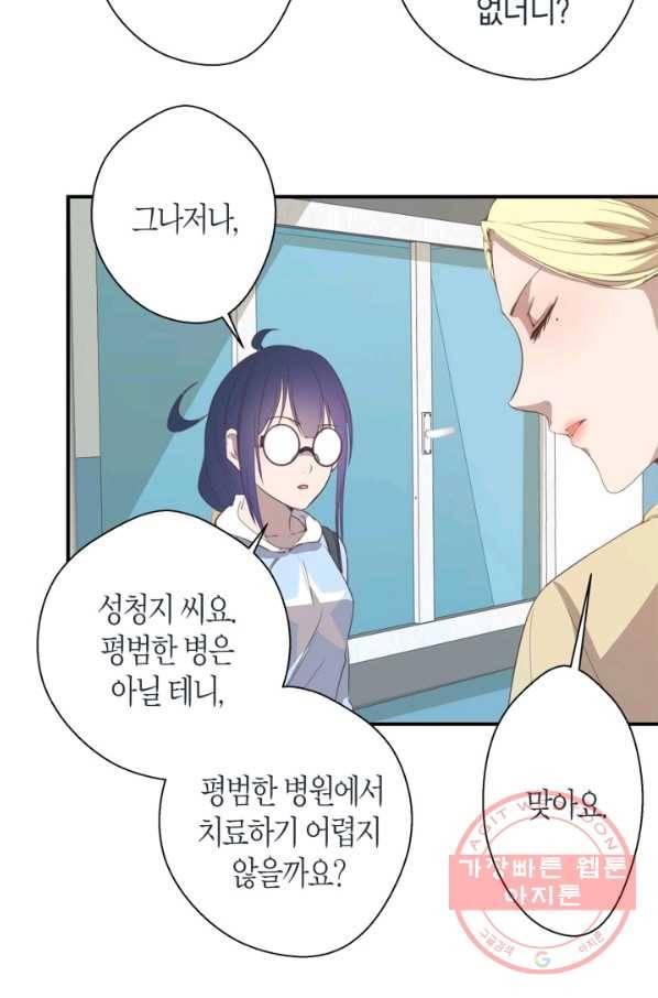 천재 퇴마사가 자꾸 강해져 30화 10