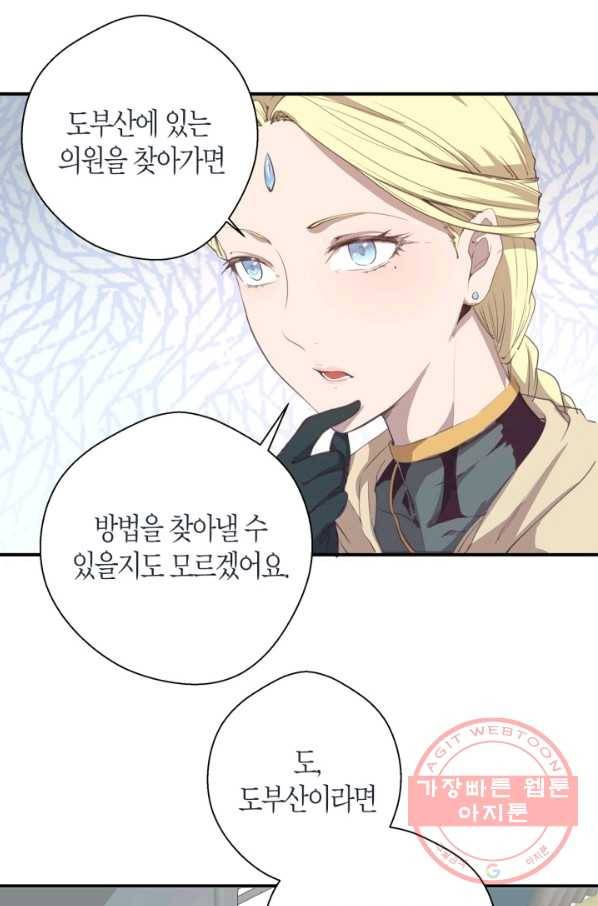 천재 퇴마사가 자꾸 강해져 30화 11