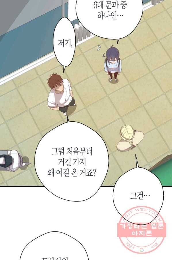 천재 퇴마사가 자꾸 강해져 30화 12