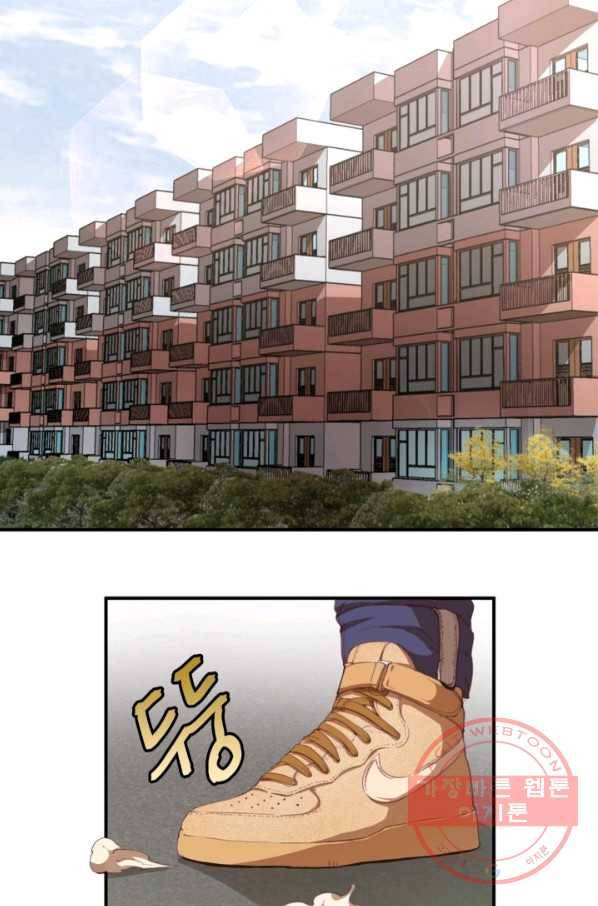 천재 퇴마사가 자꾸 강해져 30화 16