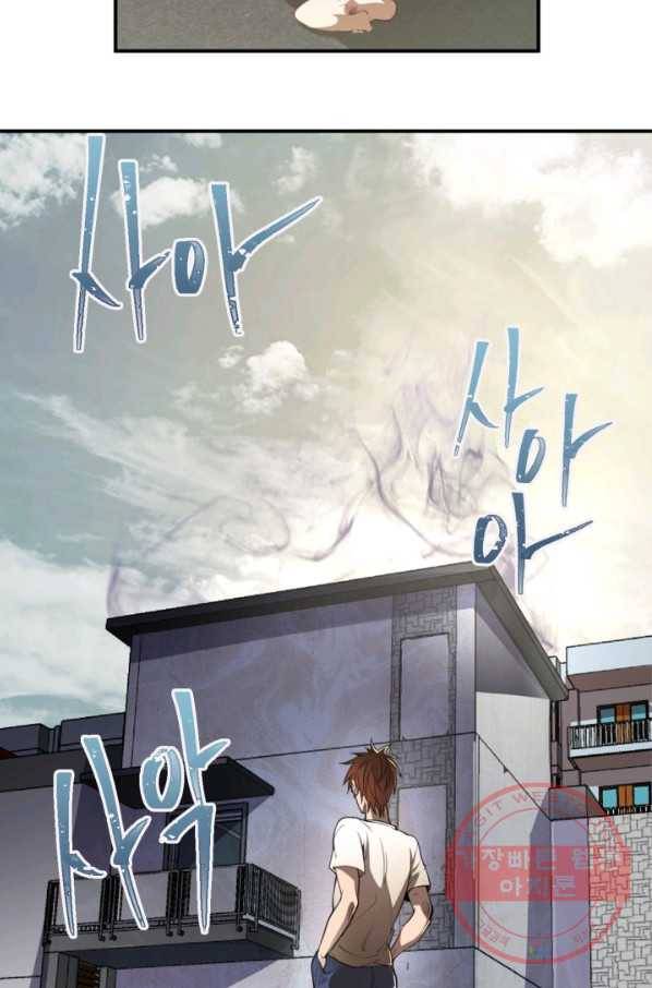 천재 퇴마사가 자꾸 강해져 30화 17