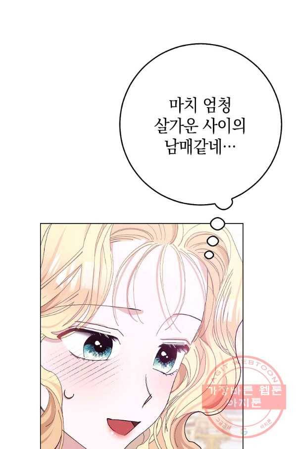 남편님, 다시 결혼해 주세요! 24화 12