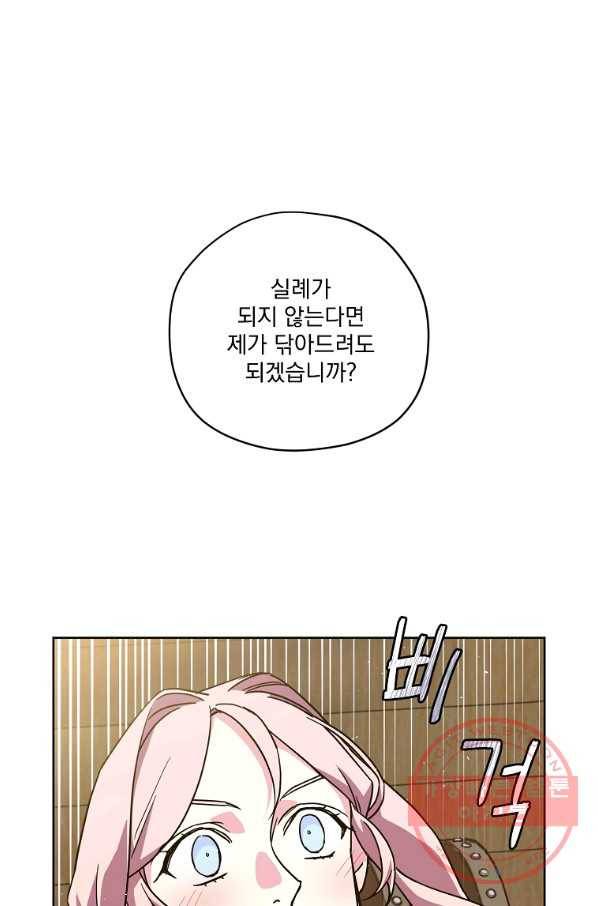 치트라 152화 1