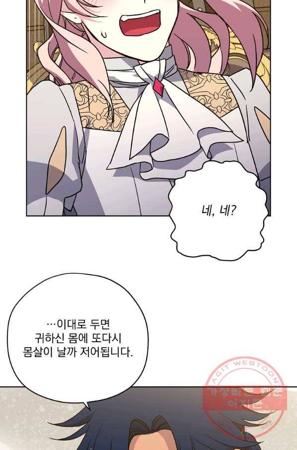 치트라 152화 2