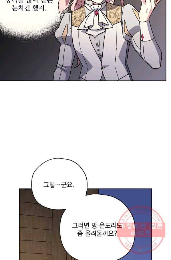 치트라 152화 4