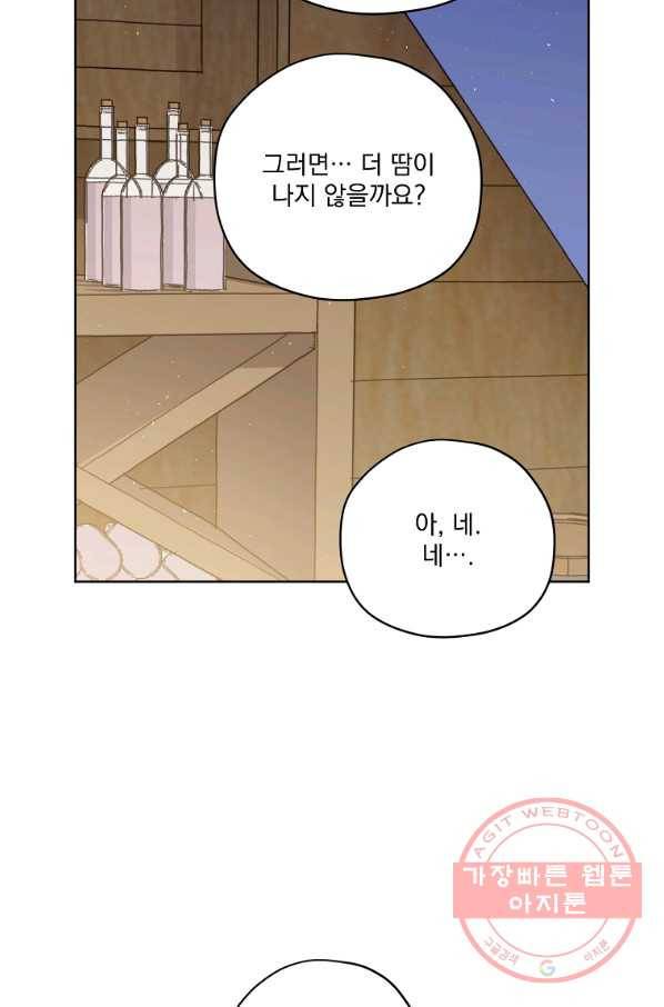 치트라 152화 5
