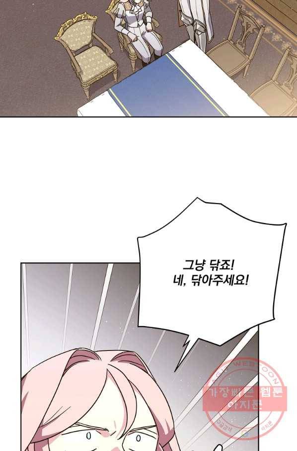 치트라 152화 10