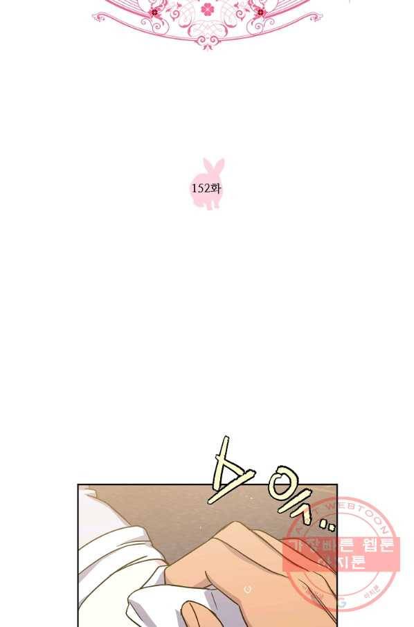 치트라 152화 15
