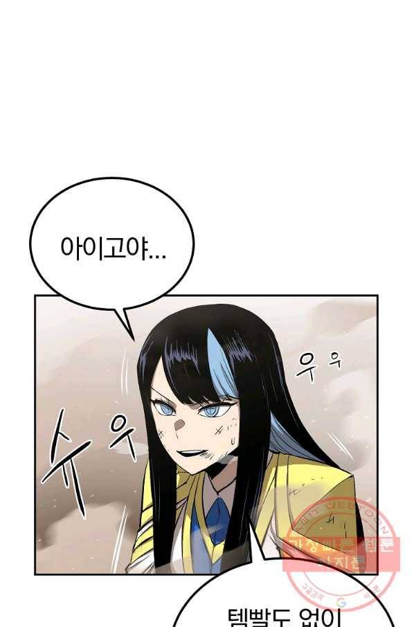 올드뉴비 김춘식 49화 1