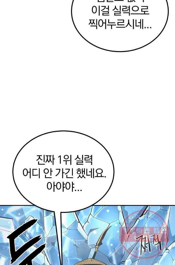 올드뉴비 김춘식 49화 2