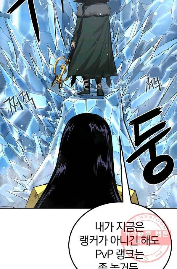 올드뉴비 김춘식 49화 3