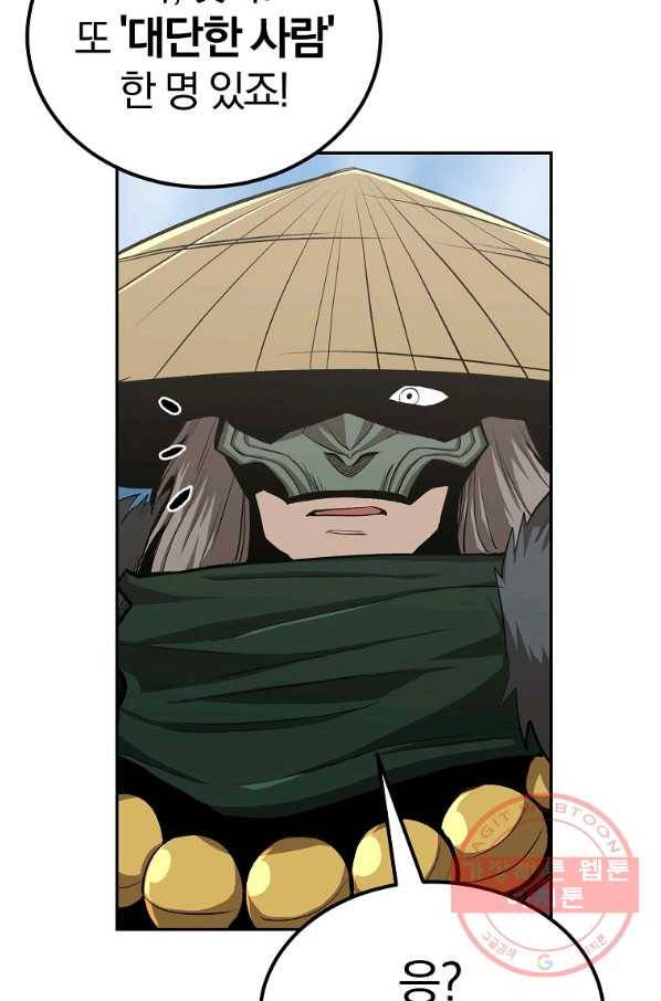 올드뉴비 김춘식 49화 6