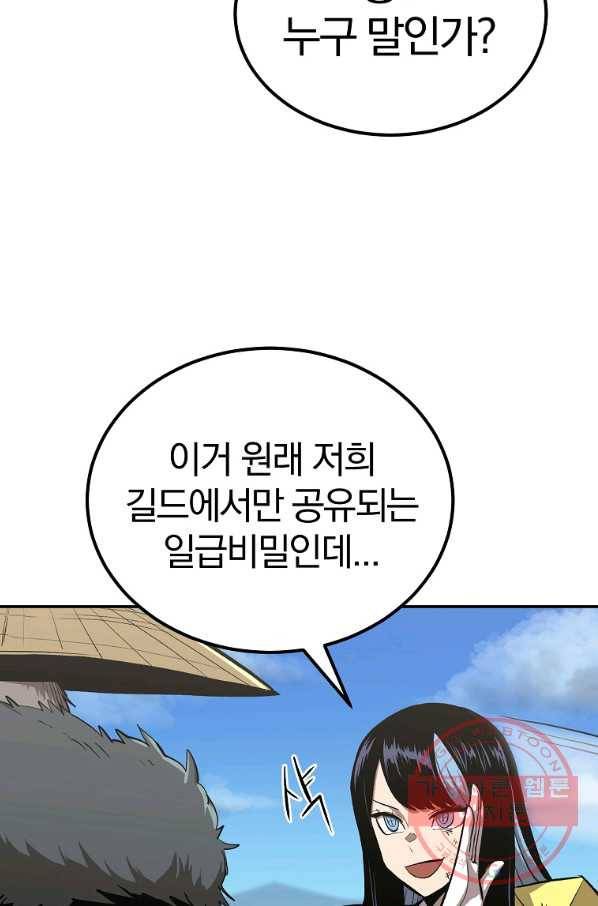 올드뉴비 김춘식 49화 7