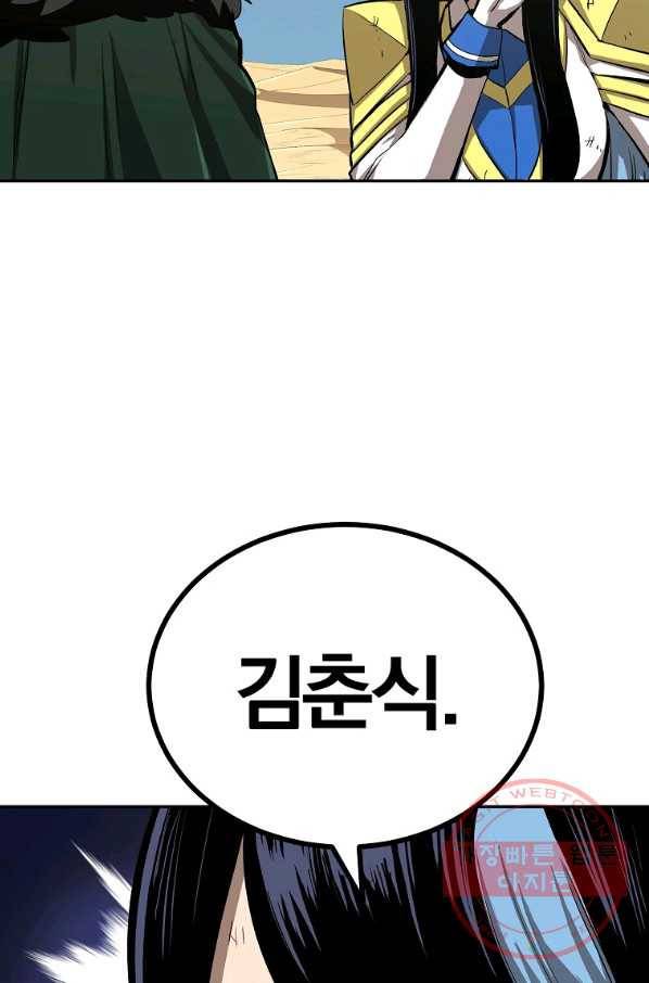 올드뉴비 김춘식 49화 8