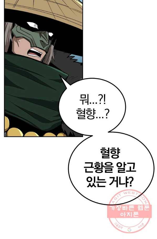 올드뉴비 김춘식 49화 12
