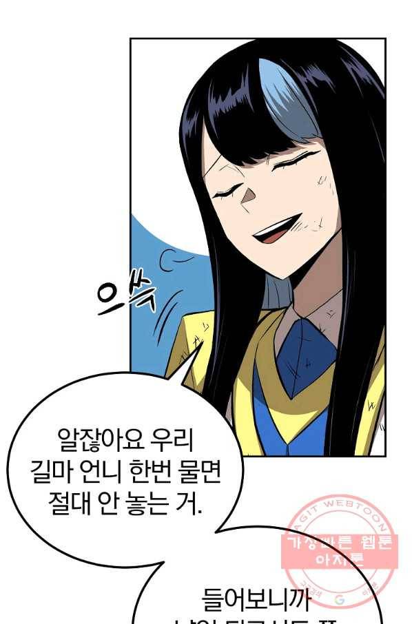 올드뉴비 김춘식 49화 13