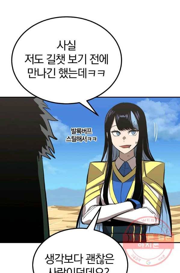 올드뉴비 김춘식 49화 16