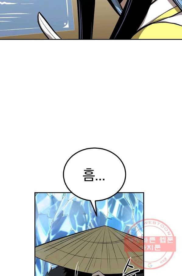 올드뉴비 김춘식 49화 19