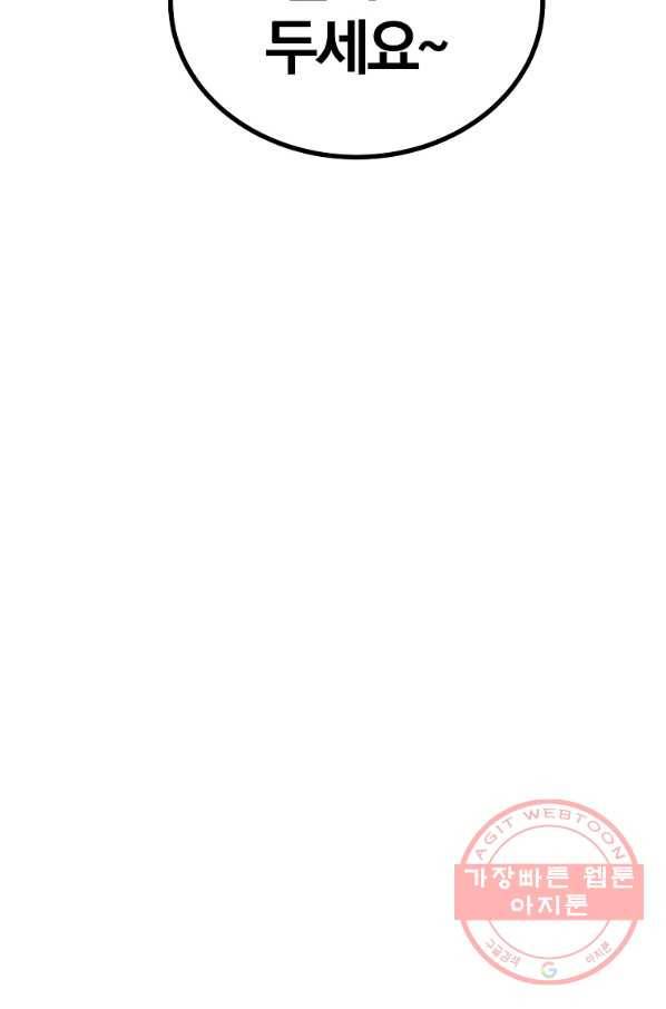 올드뉴비 김춘식 49화 23